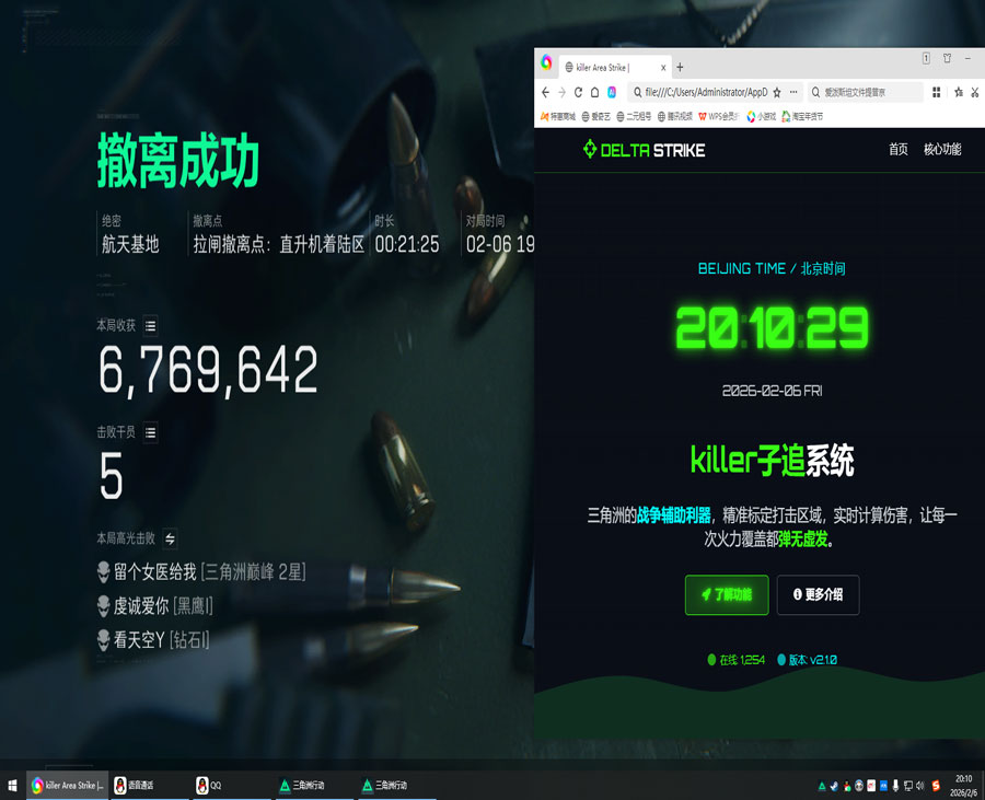 三角洲gm辅助软件效果